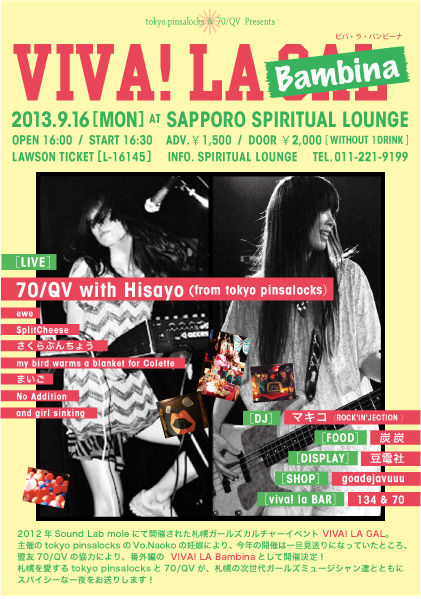 Rock In Jection Staff S Schedule Past Part 2 Rock In Jection