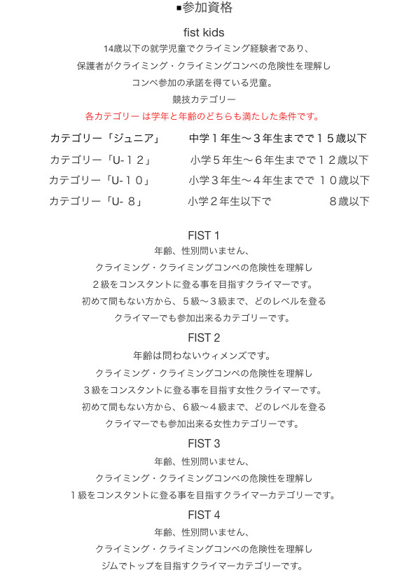 要項−2