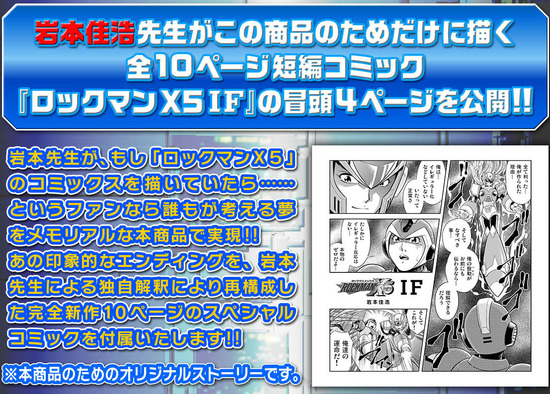 ③岩本先生マンガ紹介