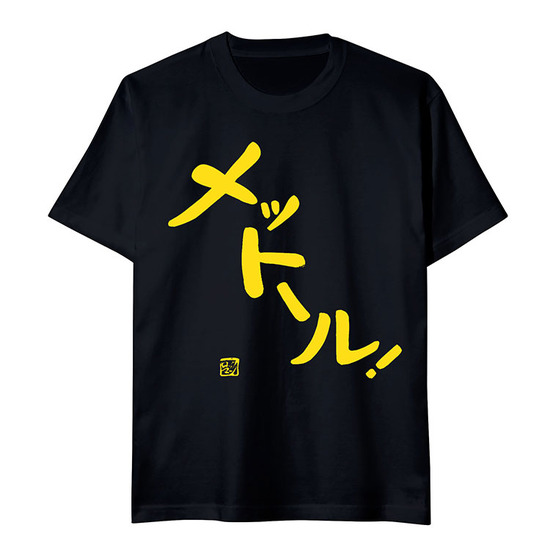 Tシャツ_メットール_黒