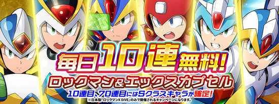 お知らせバナー_GACHAJP_048