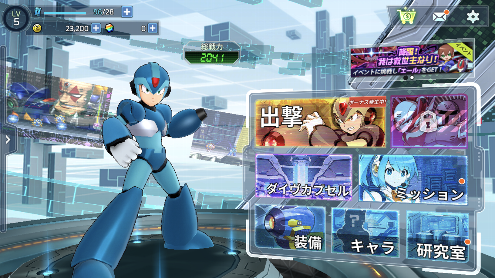 思い出を守れ スマホ用アプリ ロックマンx Dive 配信決定 ロックマンユニティ ウッチーのブログ