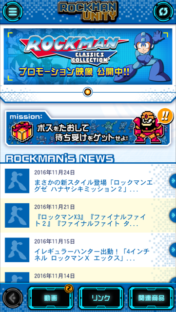 メニュー画面