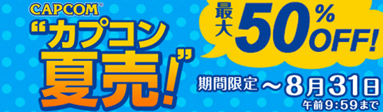 13_セール