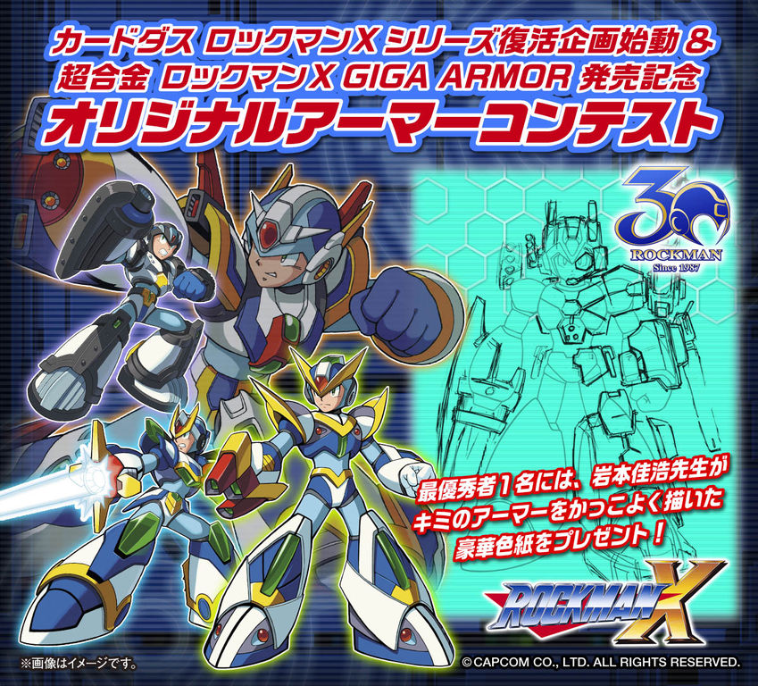 結果発表】カードダス＆GIGA ARMOR オリジナルアーマー