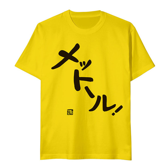 Tシャツ_メットール_黄