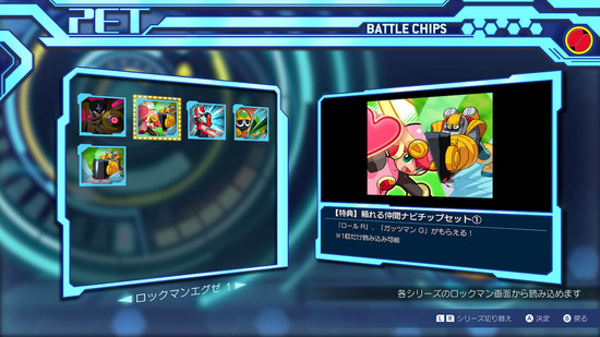 参考用_エグゼ1特典全部載せ