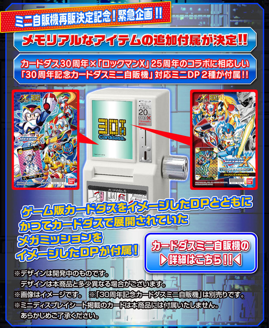 ⑤ミニ自販機連動ディスプレイシート告知