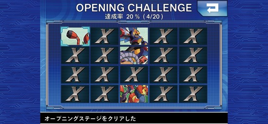 【ロックマンX】SS04