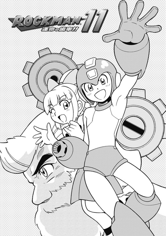 ロックマン11-82