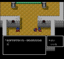 あくまのすうじ