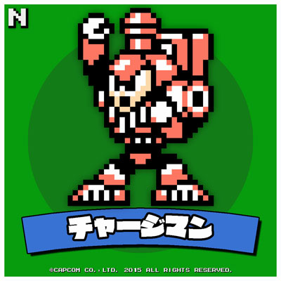 チャージマン