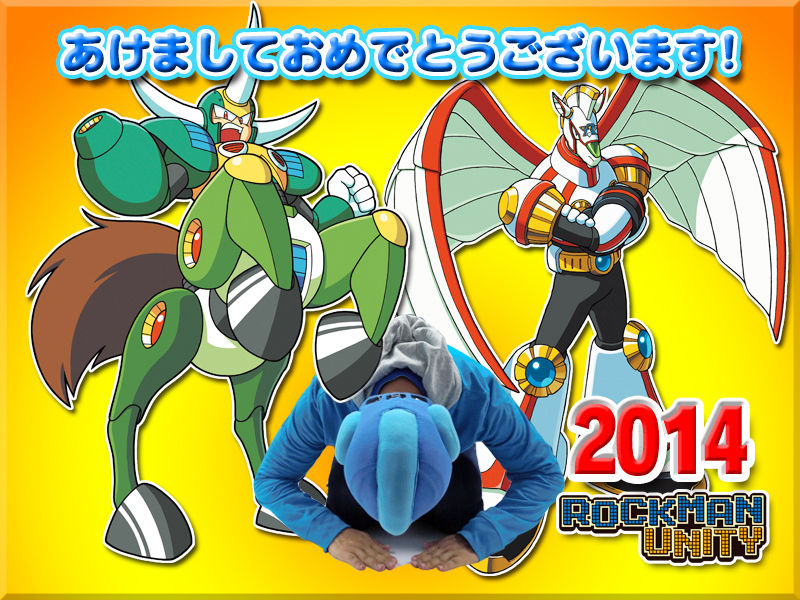 あけました14 ロックマンユニティ ウッチーのブログ