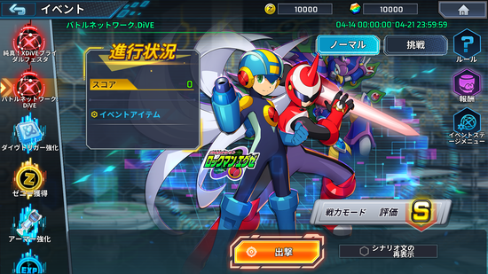 イベントステージ画面