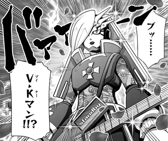 【修正】vkマン