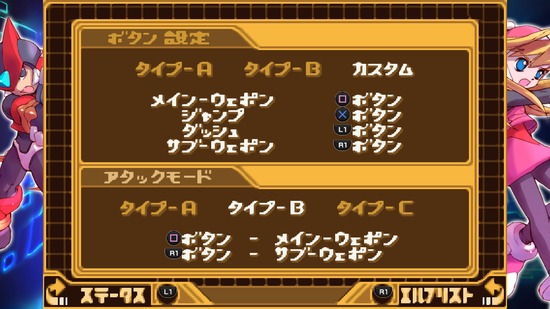 control_setting1_JPN