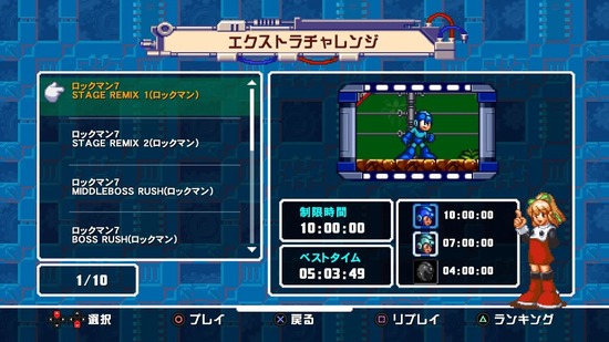 チャレンジ1