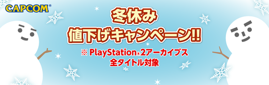 131212fuyu-campaign_banner_F1