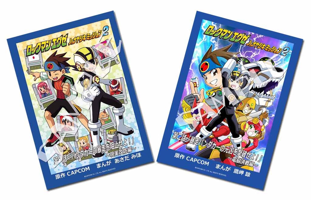 まさかの新スタイル登場「ロックマンエグゼ ハナヤシキミッション２」続報！ : ロックマンユニティ ウッチーのブログ