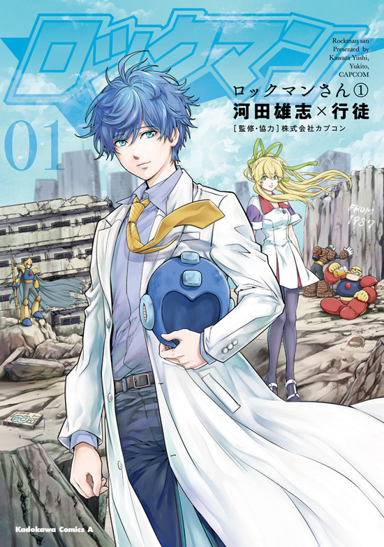【小】rockman san_RGB1