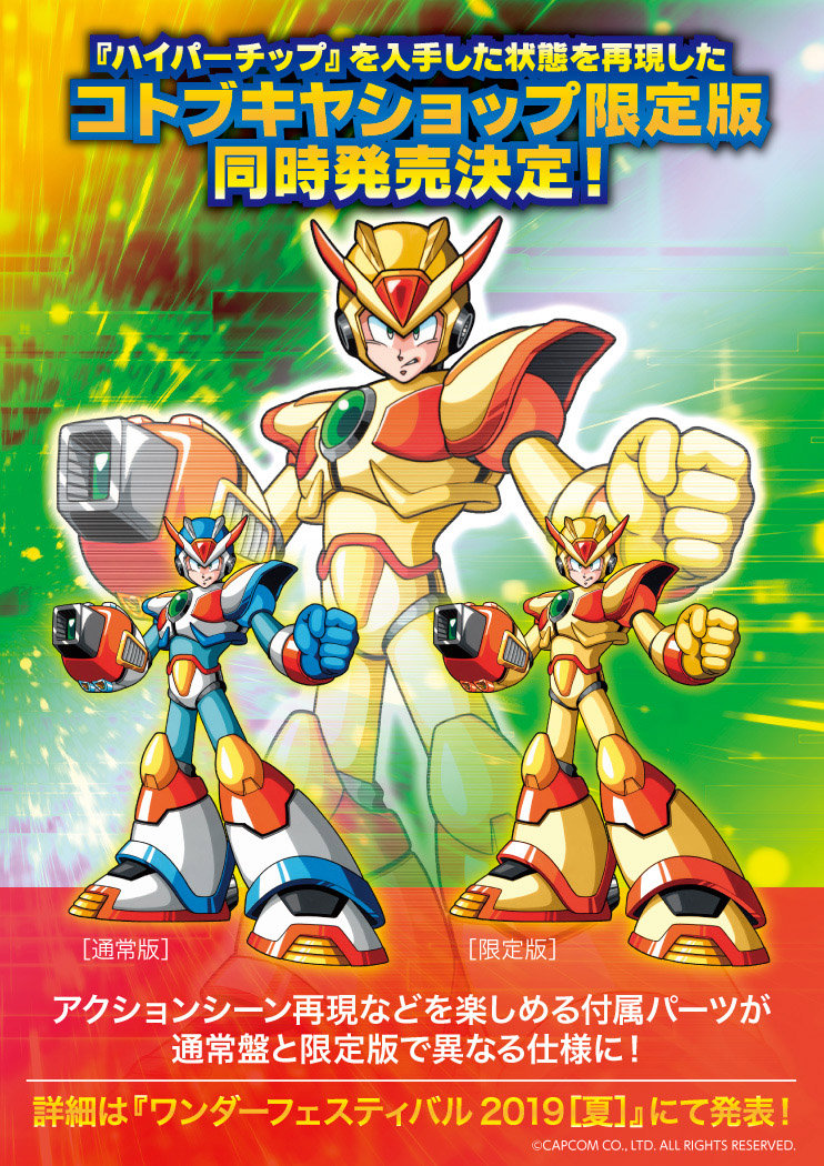 ほとんどのダウンロード ロックマンx3 チップ 人気のある画像を投稿する ほとんどのダウンロード ロックマンx3 チップ 人気のある画像を投稿する