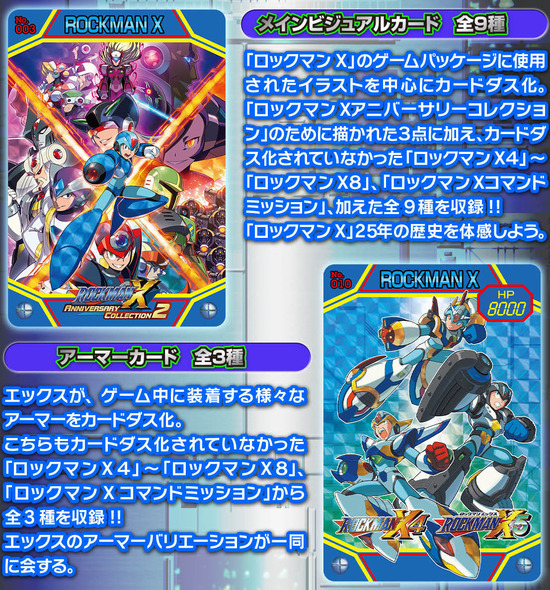 ②メインビジュアルカード_アーマーカード