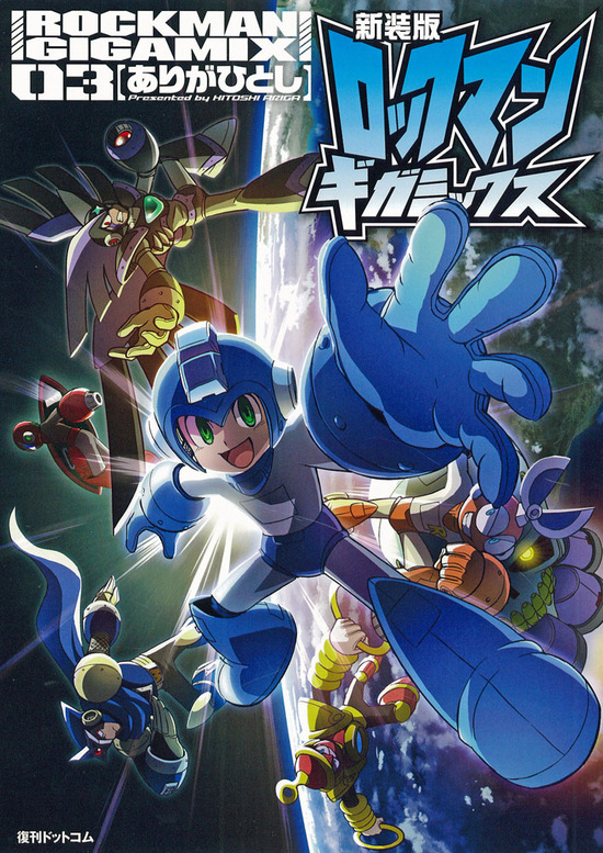 【軽】ギガミックス３カバー参考