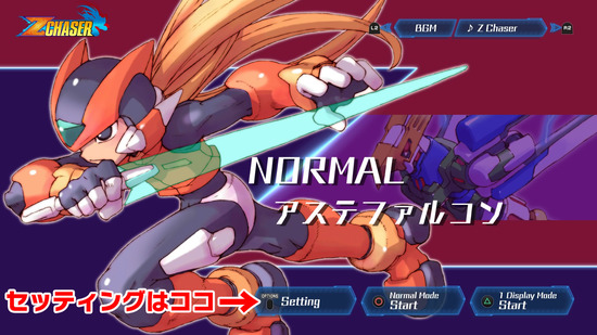 【補足入り】control_setting2_JPN