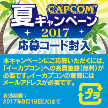 キャンペーンステッカー