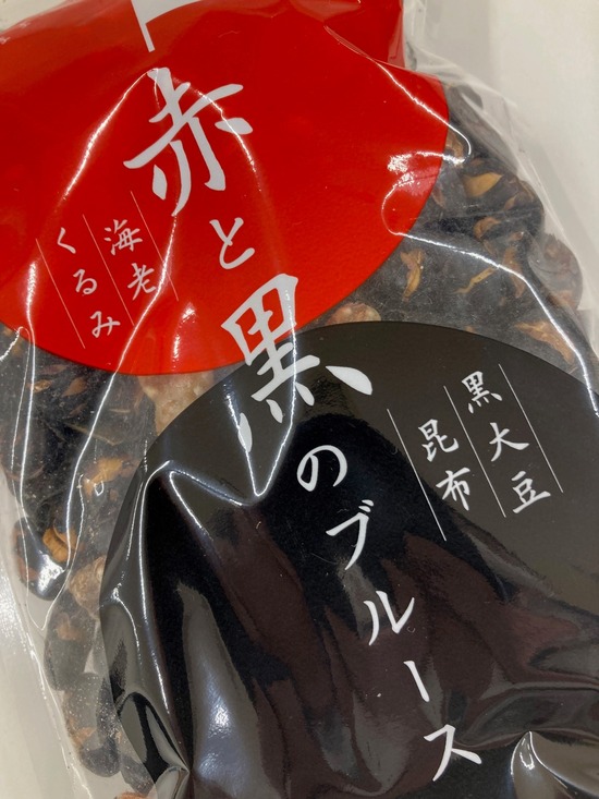 赤と黒のブルースアップ