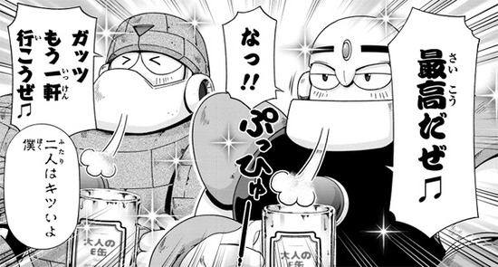 【修正】ストーンとガッツ