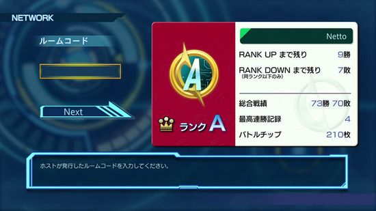 プライベートマッチ_Roomcode_Multi_JP