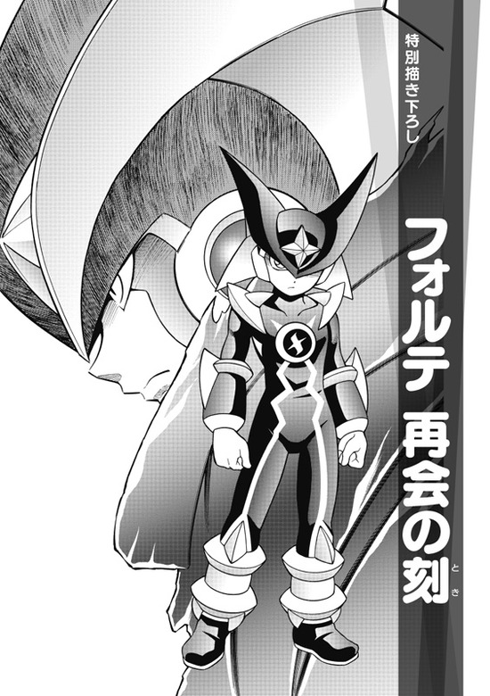 フォルテ-109