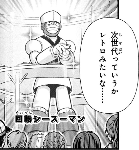 【修正】シースーのみ