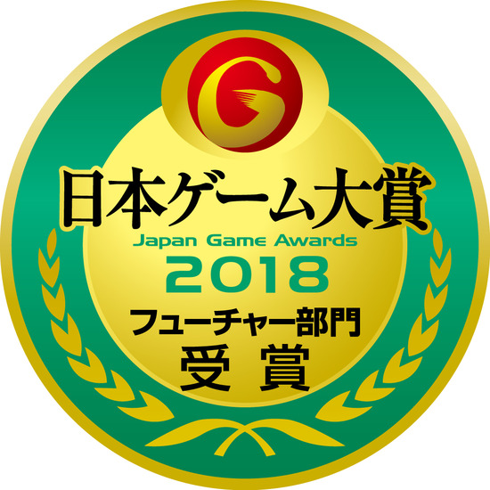 JGA2018_フューチャー