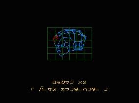 WiiU_ROCKMAN_X2_04 のコピー