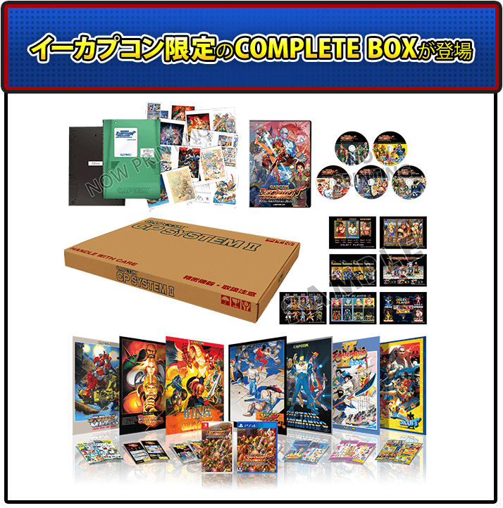 イーカプコン限定 「平成最後」のオールカプコン商品一挙予約