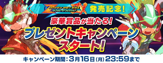 rockman20-0227-camp-main[1]