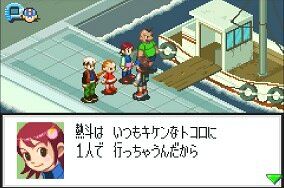 スクリーンショットTV4_141217_ロックマン エグゼ 3_WUPNPBQJ