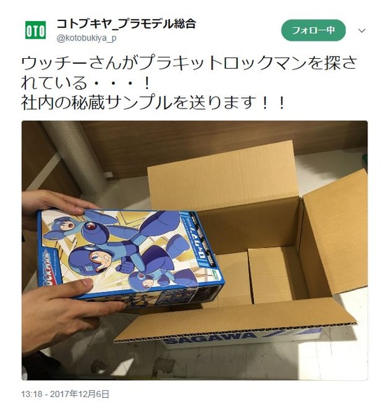 コトブキヤふりかえり01