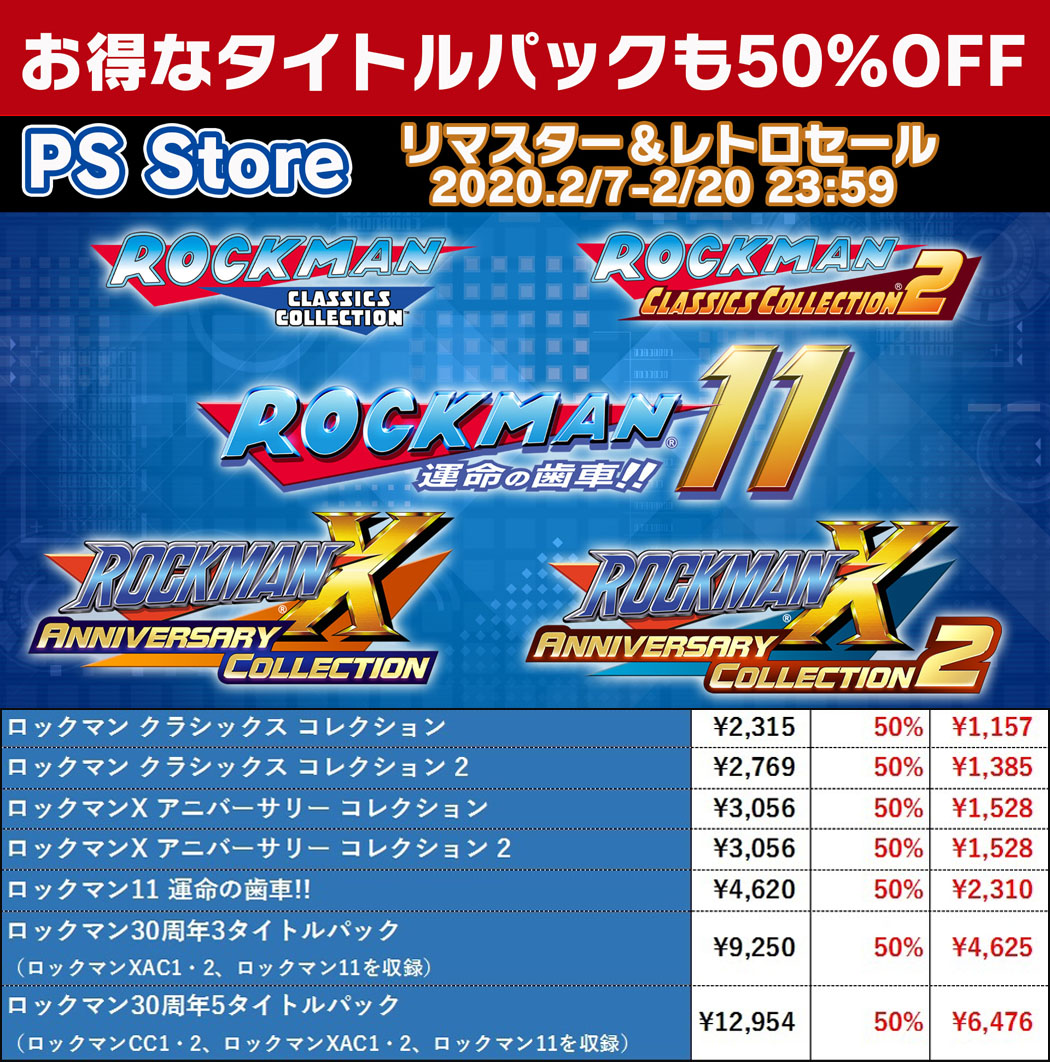 推しキャラがトランプに？！『ロックマン ゼロ＆ゼクス ダブル