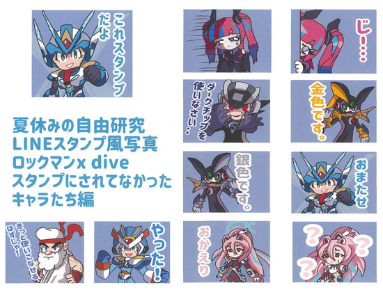 スタンプ風イラスト