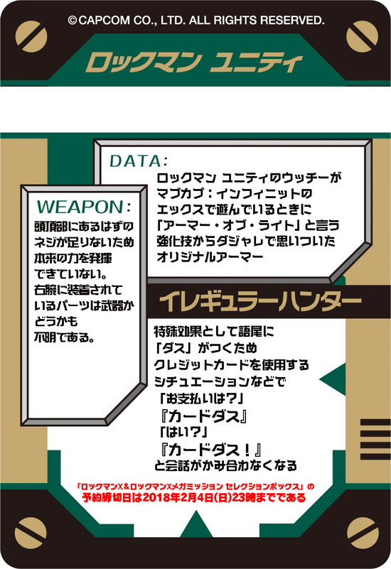 【裏面】r_unity_card_02