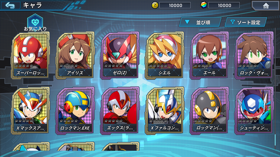 キャラクター収集画面