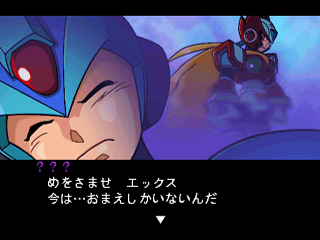 ロックマンX6』などダウンロードタイトル3本登場！ : ロックマン