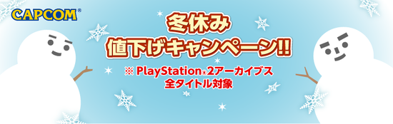 131212fuyu-campaign_banner_F2