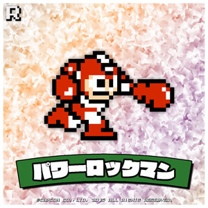 パワーロックマン