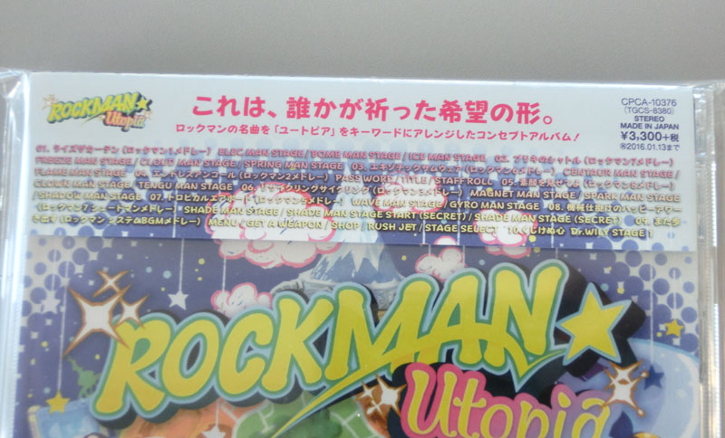 ロックマン」アレンジアルバム「ロックマン ユートピア」発売