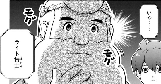 【修正】ライト博士アップ