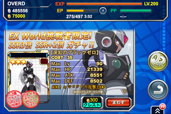 ガチャ